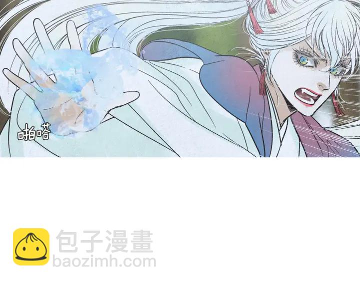 《人神共存的爱·咏井中月》第174话 迷茫的公主 第38页