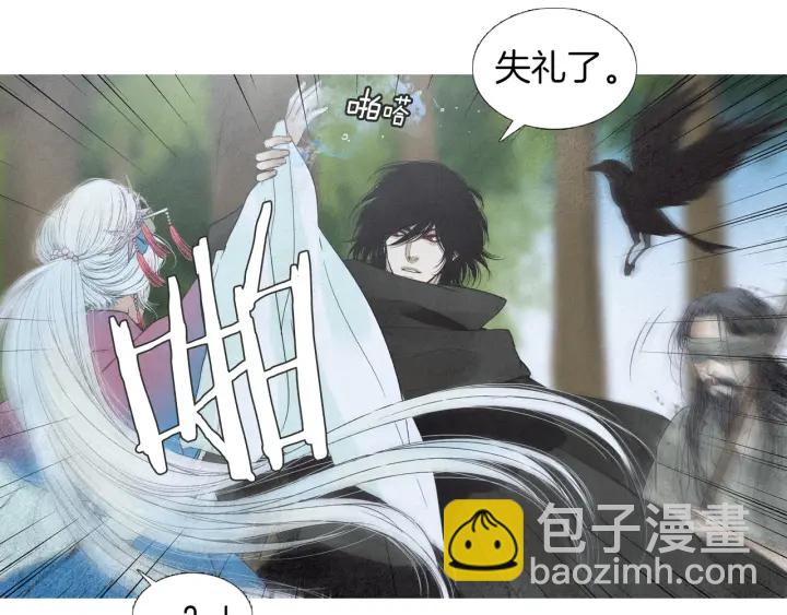 《人神共存的爱·咏井中月》第174话 迷茫的公主 第40页