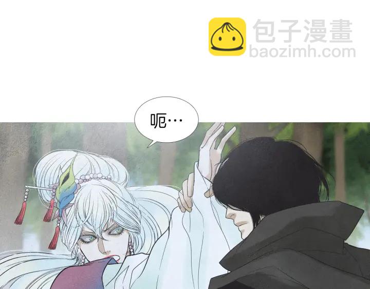 《人神共存的爱·咏井中月》第174话 迷茫的公主 第42页