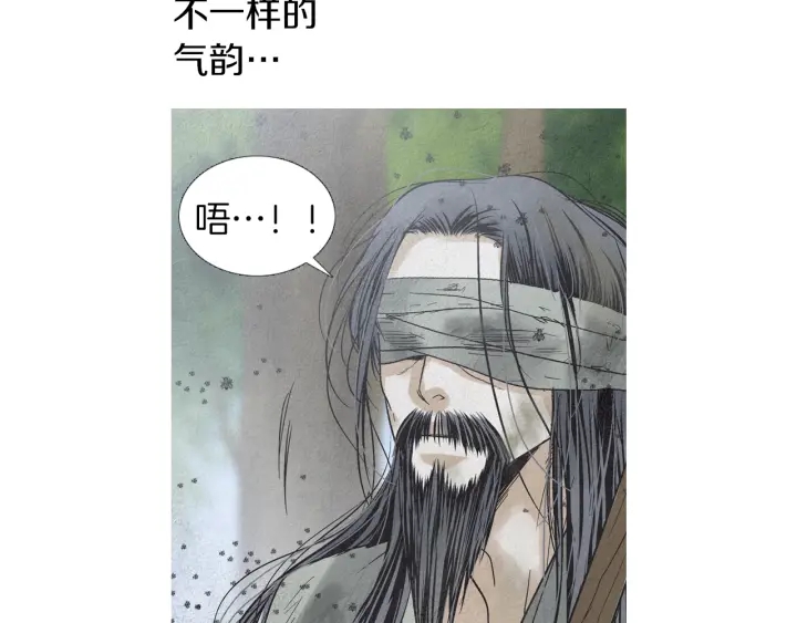 《人神共存的爱·咏井中月》第174话 迷茫的公主 第45页