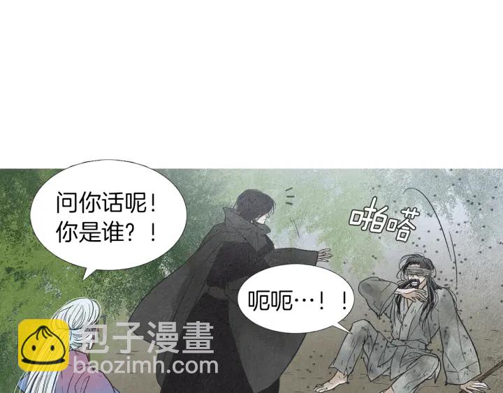 《人神共存的爱·咏井中月》第174话 迷茫的公主 第47页