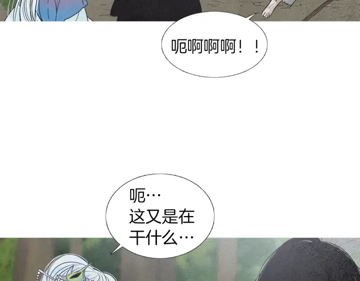 《人神共存的爱·咏井中月》第174话 迷茫的公主 第48页