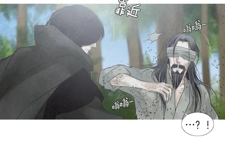《人神共存的爱·咏井中月》第174话 迷茫的公主 第50页
