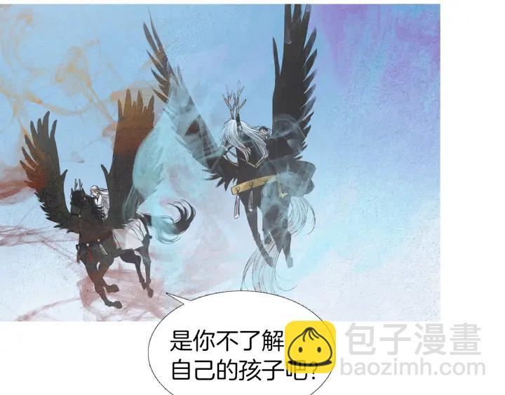 《人神共存的爱·咏井中月》第174话 迷茫的公主 第9页