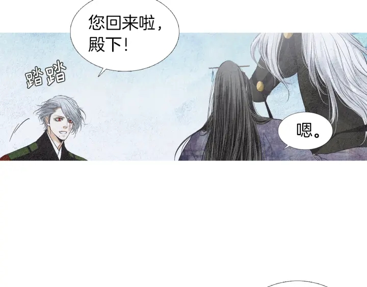 《人神共存的爱·咏井中月》第175话 生疏 第15页