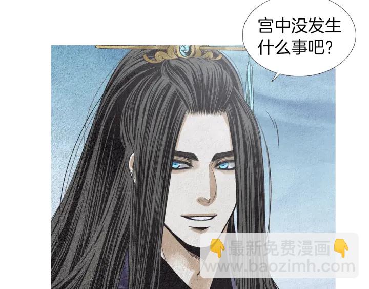 《人神共存的爱·咏井中月》第175话 生疏 第16页