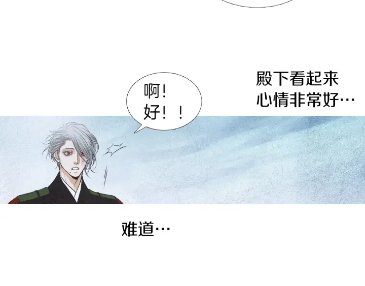 《人神共存的爱·咏井中月》第175话 生疏 第22页