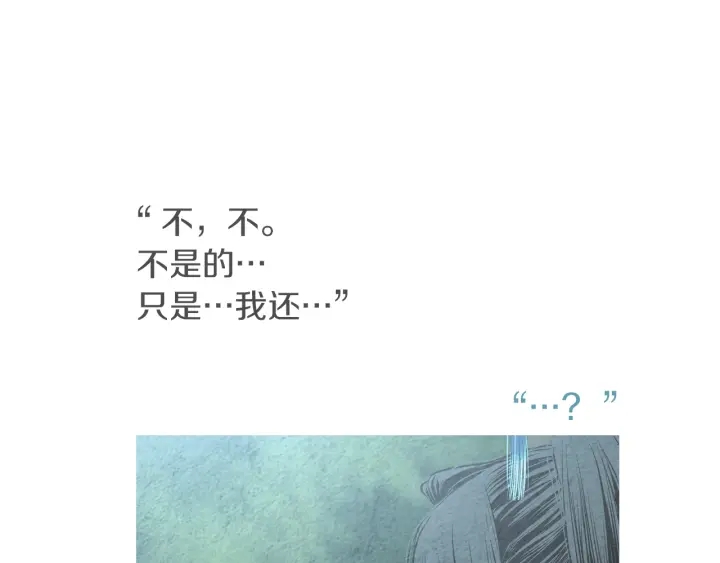 《人神共存的爱·咏井中月》第175话 生疏 第37页