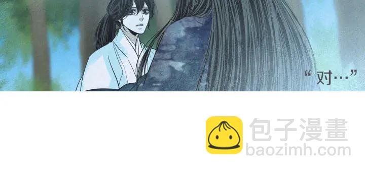 《人神共存的爱·咏井中月》第175话 生疏 第47页