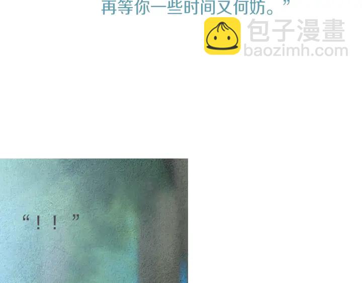 《人神共存的爱·咏井中月》第175话 生疏 第50页