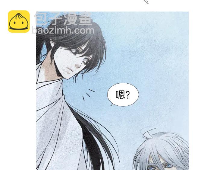 《人神共存的爱·咏井中月》第175话 生疏 第5页