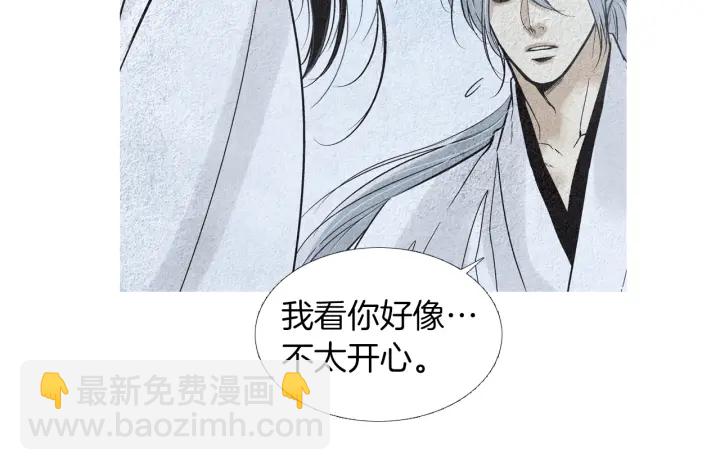 《人神共存的爱·咏井中月》第175话 生疏 第6页