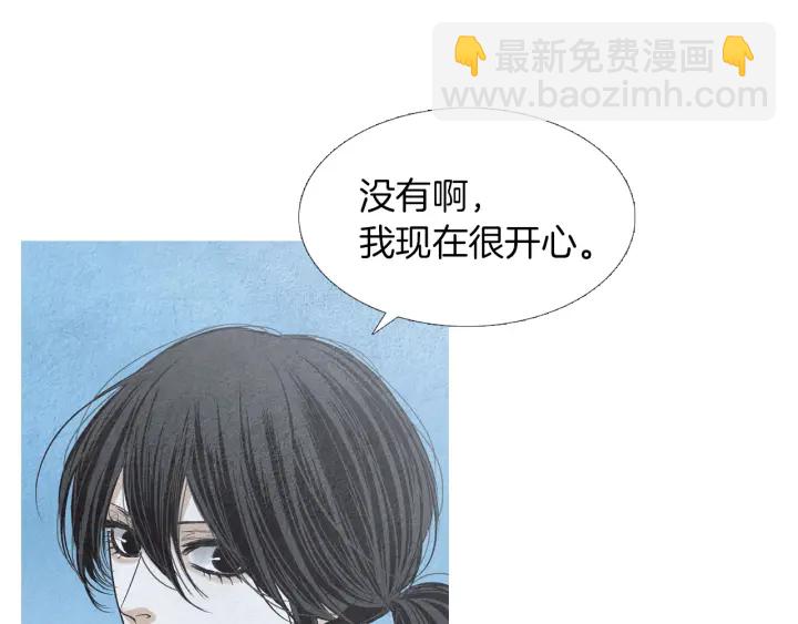 《人神共存的爱·咏井中月》第175话 生疏 第7页