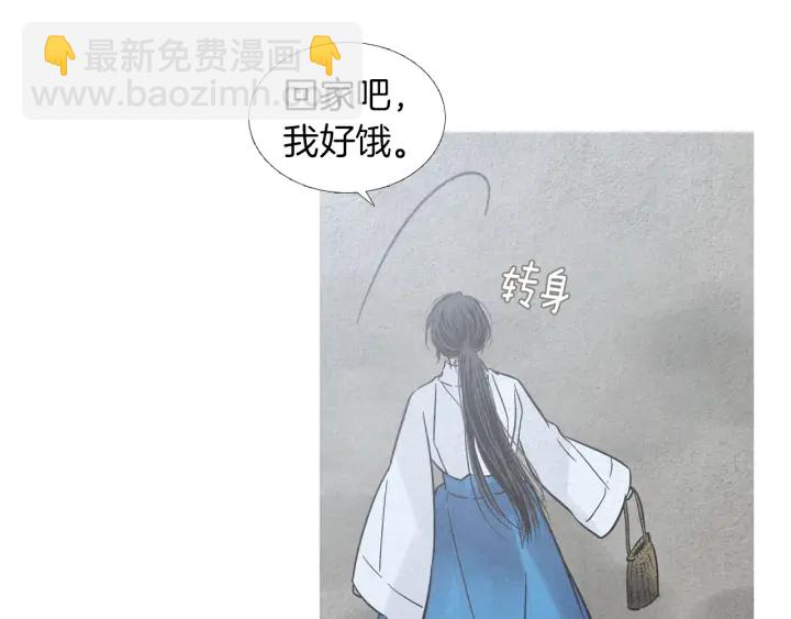 《人神共存的爱·咏井中月》第175话 生疏 第9页