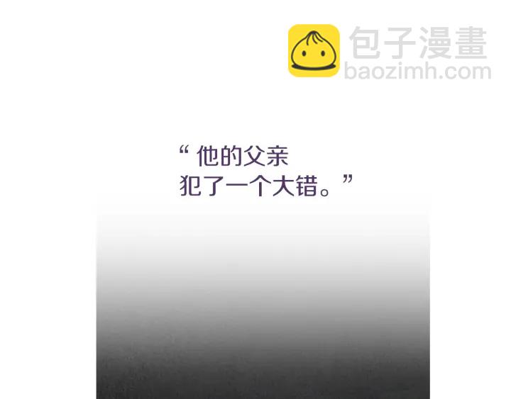 《人神共存的爱·咏井中月》第176话 出乎意料 第17页