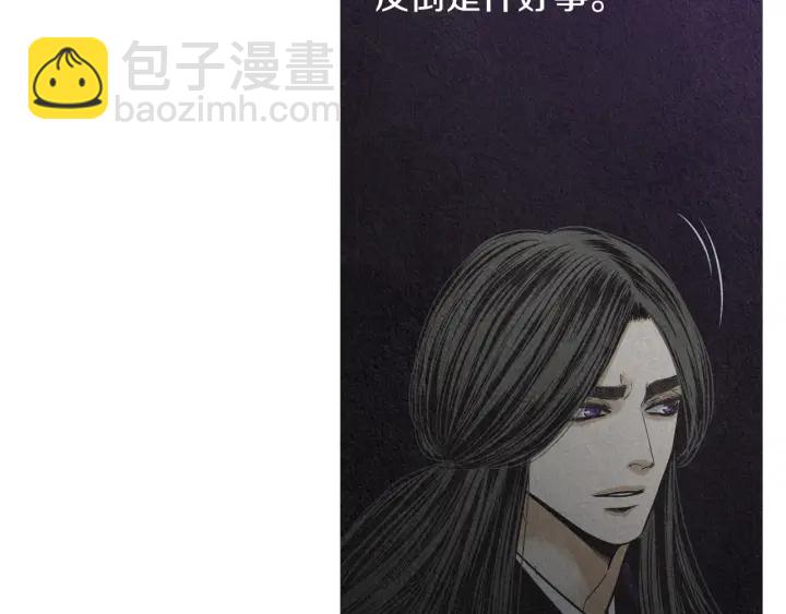 《人神共存的爱·咏井中月》第176话 出乎意料 第21页