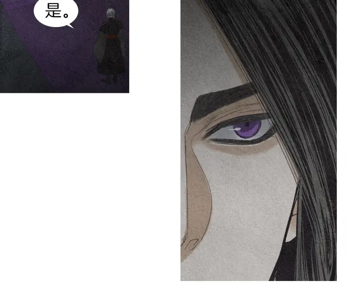 《人神共存的爱·咏井中月》第176话 出乎意料 第27页