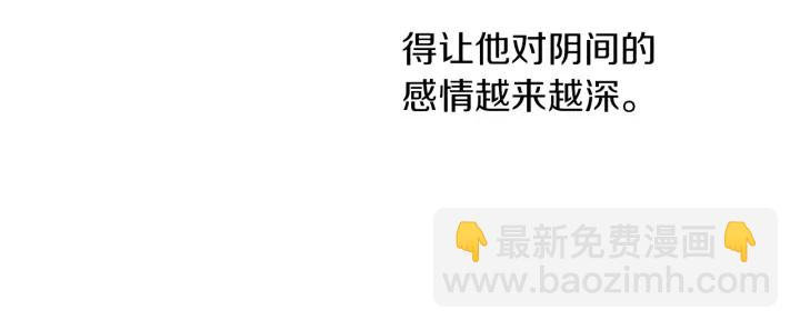 《人神共存的爱·咏井中月》第176话 出乎意料 第28页