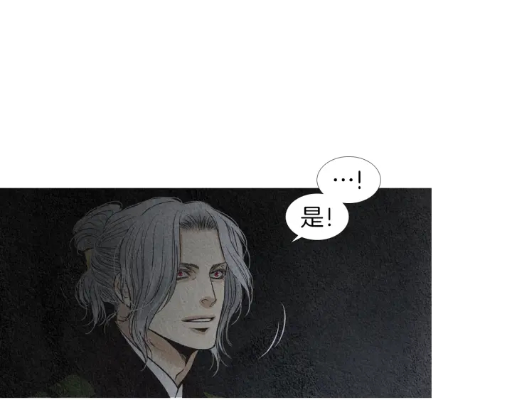 《人神共存的爱·咏井中月》第176话 出乎意料 第31页