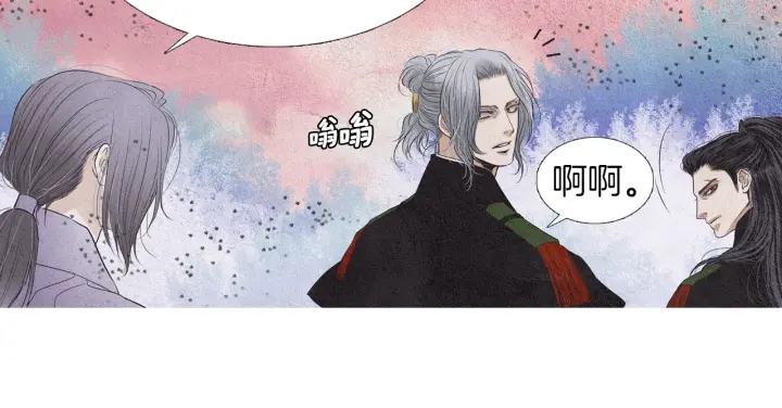 《人神共存的爱·咏井中月》第176话 出乎意料 第39页