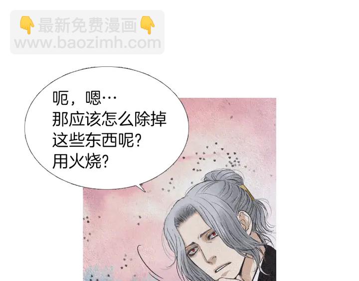《人神共存的爱·咏井中月》第176话 出乎意料 第40页