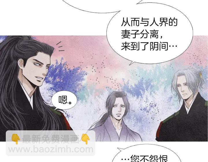 《人神共存的爱·咏井中月》第176话 出乎意料 第49页