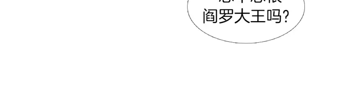 《人神共存的爱·咏井中月》第176话 出乎意料 第50页