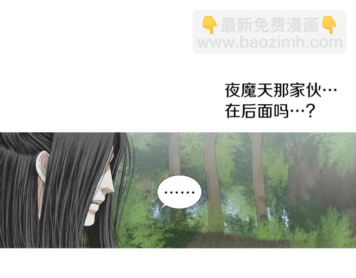《人神共存的爱·咏井中月》第173话 找到你了 第10页