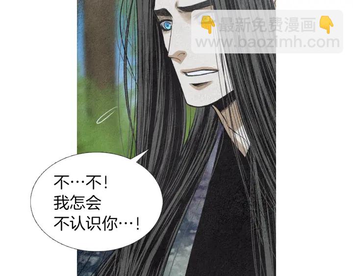 《人神共存的爱·咏井中月》第173话 找到你了 第14页
