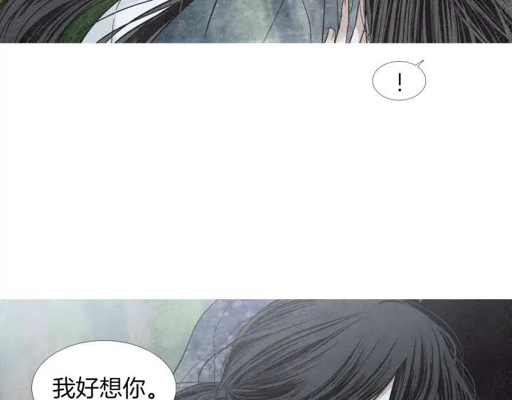 《人神共存的爱·咏井中月》第173话 找到你了 第19页