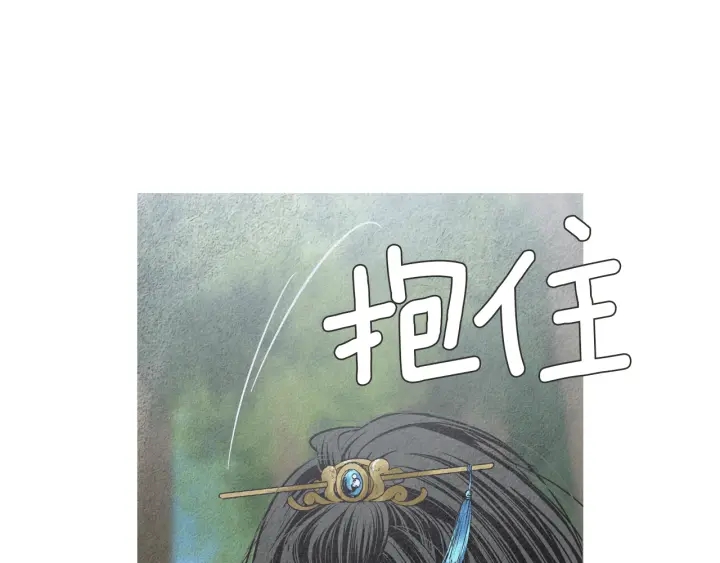 《人神共存的爱·咏井中月》第173话 找到你了 第22页
