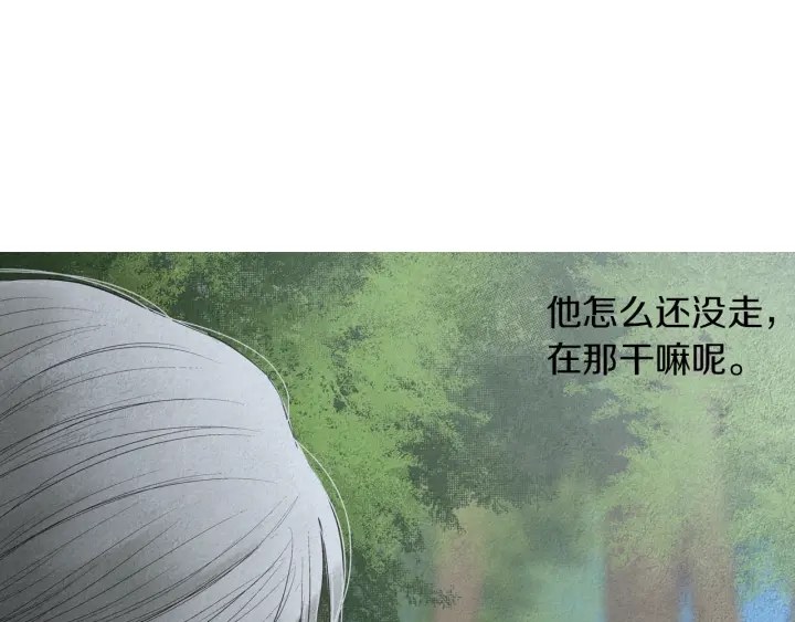 《人神共存的爱·咏井中月》第173话 找到你了 第30页