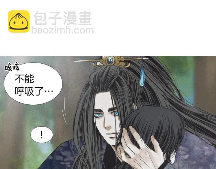 《人神共存的爱·咏井中月》第173话 找到你了 第32页