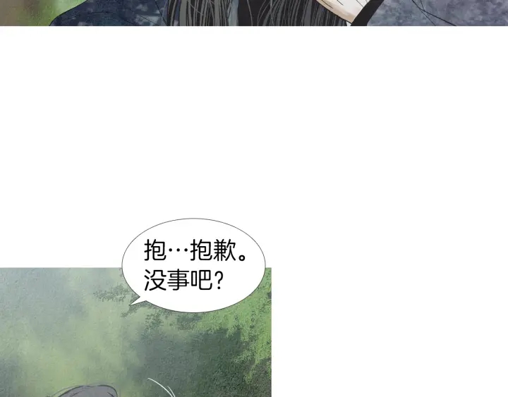 《人神共存的爱·咏井中月》第173话 找到你了 第33页