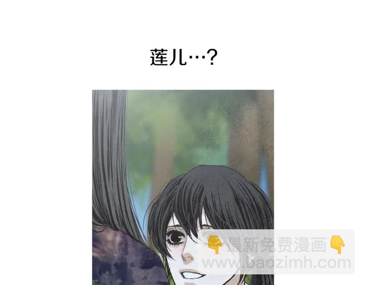 《人神共存的爱·咏井中月》第173话 找到你了 第38页