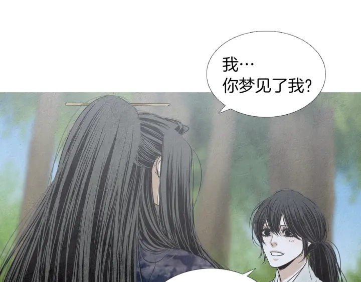 《人神共存的爱·咏井中月》第173话 找到你了 第41页
