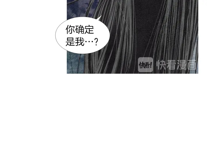 《人神共存的爱·咏井中月》第173话 找到你了 第44页