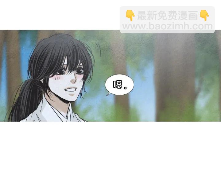《人神共存的爱·咏井中月》第173话 找到你了 第45页