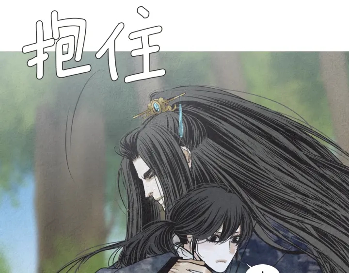 《人神共存的爱·咏井中月》第173话 找到你了 第47页