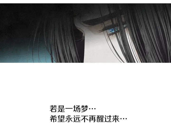 《人神共存的爱·咏井中月》第173话 找到你了 第49页
