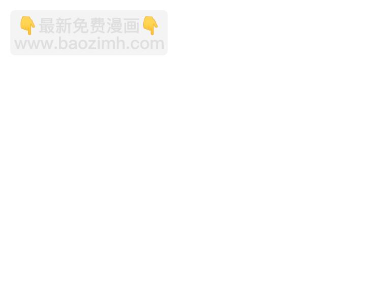 《人神共存的爱·咏井中月》第173话 找到你了 第4页