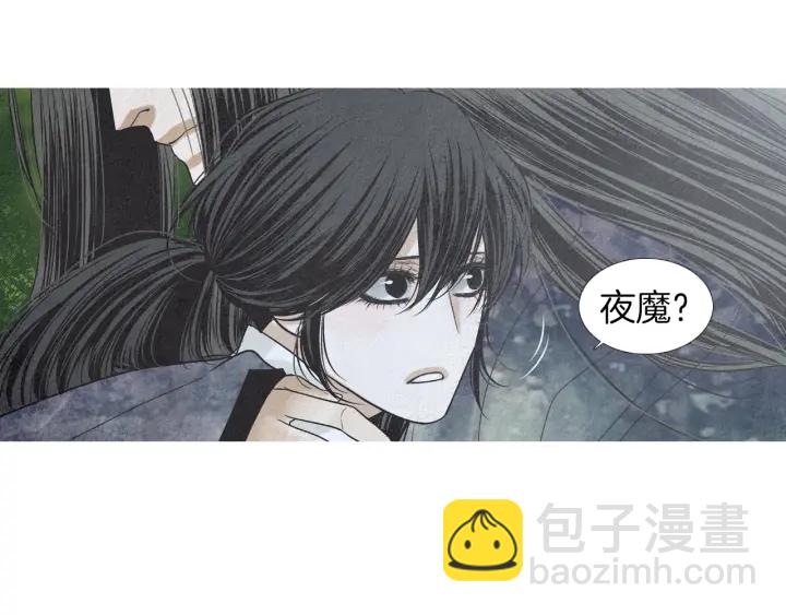 《人神共存的爱·咏井中月》第173话 找到你了 第50页