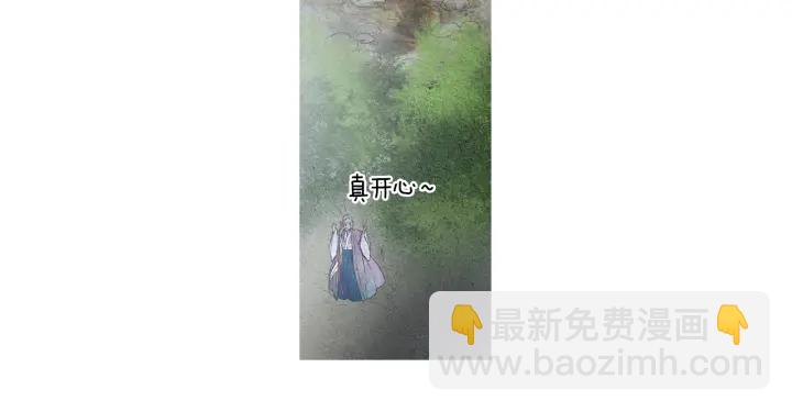 《人神共存的爱·咏井中月》第178话 四方神相聚 第13页