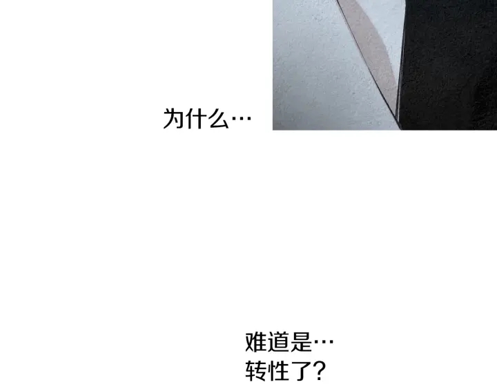 《人神共存的爱·咏井中月》第178话 四方神相聚 第21页
