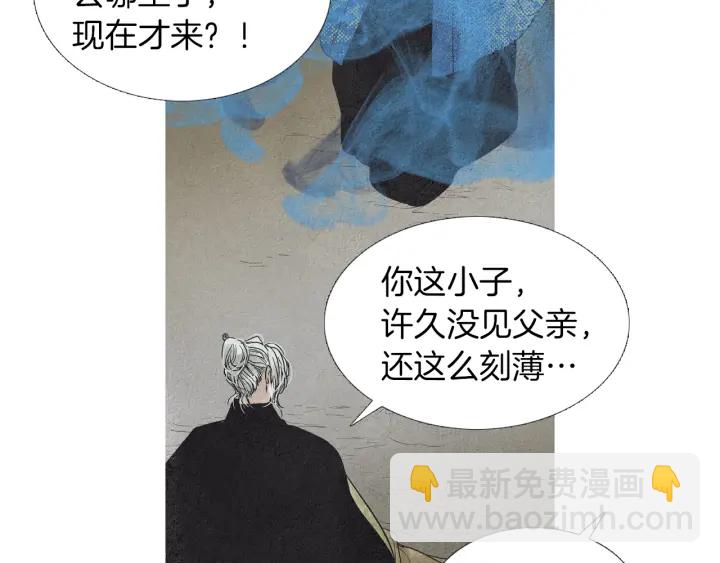 《人神共存的爱·咏井中月》第178话 四方神相聚 第28页