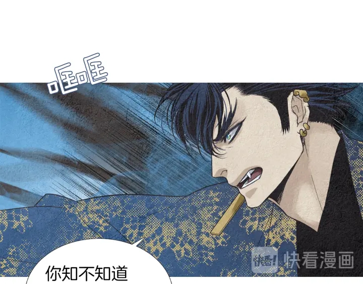 《人神共存的爱·咏井中月》第178话 四方神相聚 第30页