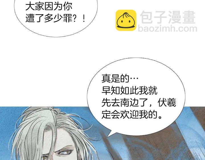 《人神共存的爱·咏井中月》第178话 四方神相聚 第31页