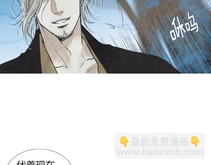 《人神共存的爱·咏井中月》第178话 四方神相聚 第32页
