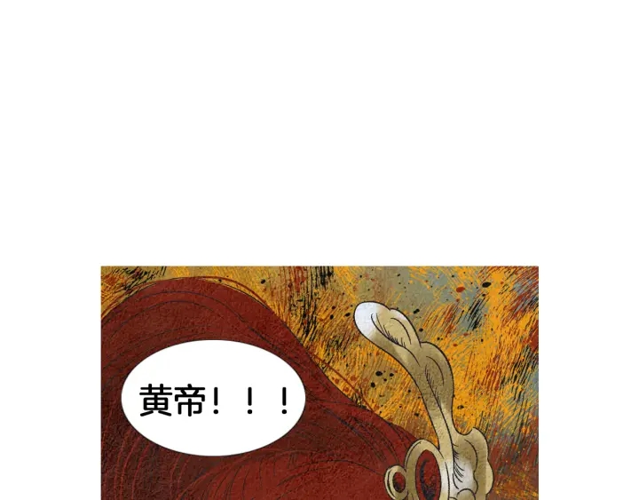 《人神共存的爱·咏井中月》第178话 四方神相聚 第37页