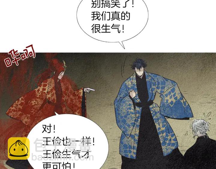 《人神共存的爱·咏井中月》第178话 四方神相聚 第42页